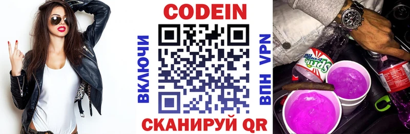 Купить где  Сергач  Кодеиновый сироп Lean напиток Lean (лин) 