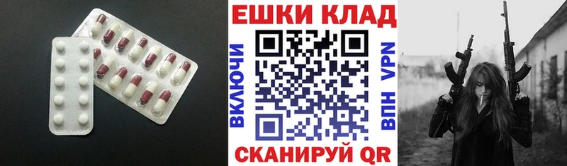 Экстази ешки  Купить  Сергач 