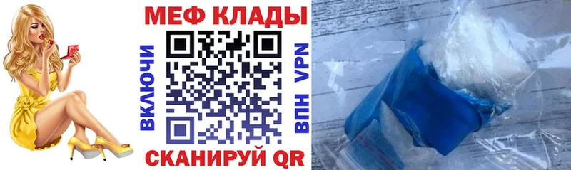 Меф мука  Купить где  Сергач 