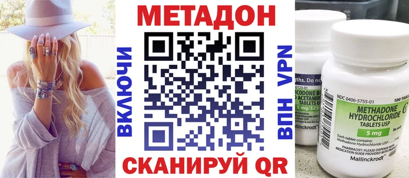 Купить закладки  Сергач  МЕТАДОН VHQ 